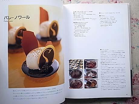 o2/素材より素材らしく 杉野英実の菓子 生菓子 焼き菓子