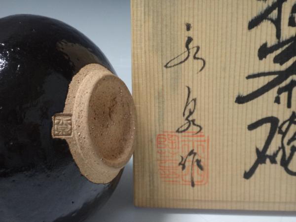 ▽茶道具【薩摩焼 永田窯永泉造 黒薩摩茶碗】共箱入 しおり付(薩摩