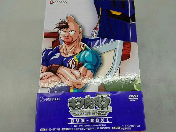 キン肉マンII世 ULTIMATE MUSCLE 1 DVD-BOX キン肉マンⅡ世 ULTIMATE