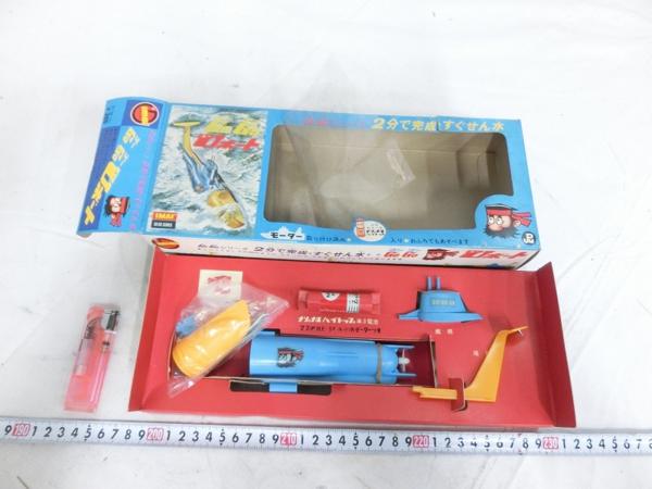 R06658イマイ GoGo Uボート プラモデル 玩具 潜水艦 レトロ 箱(船