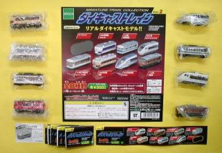 ☆ガチャポン ミニチュア新幹線 ダイキャストレインVol.2全8種