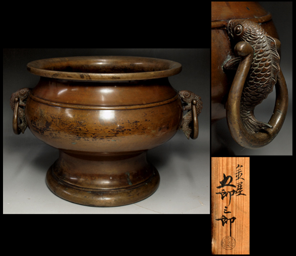 【緑屋】金屋五郎三郎*唐銅*鯉耳火鉢/*古銅*木箱付*時代古玩 *9