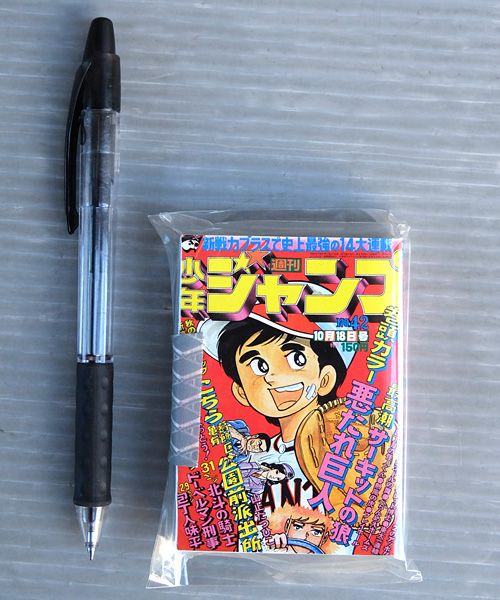 週刊少年ジャンプ1976年42号復刻豆本◇超こち亀 道楽BOX 特典(少年