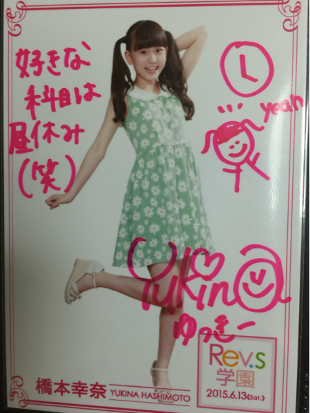 橋本幸奈 4th応募ファンミ サイン入り写真 / Rev. from DVL 2