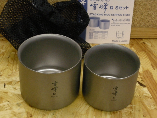 ❄snow peak スノーピーク スタッキングマグ雪峰Sセット 温かい飲み物