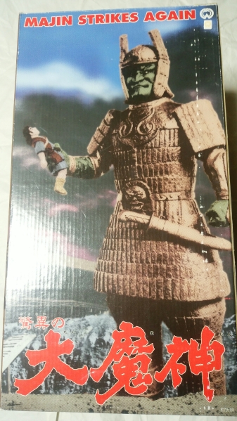 大魔神 フィギュア 大映 が製作した映画大魔神の大型フィギュア 公式通販
