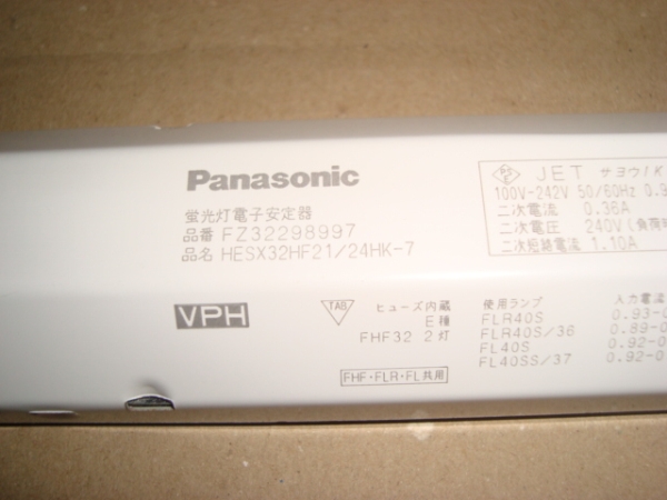 パナソニック 蛍光灯 電子安定器 FZ32298997(照明)｜売買