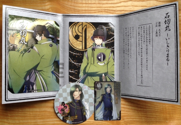 刀剣乱舞 とうらぶ 箱クエスト カフェ 石切丸 にっかり青江 _1