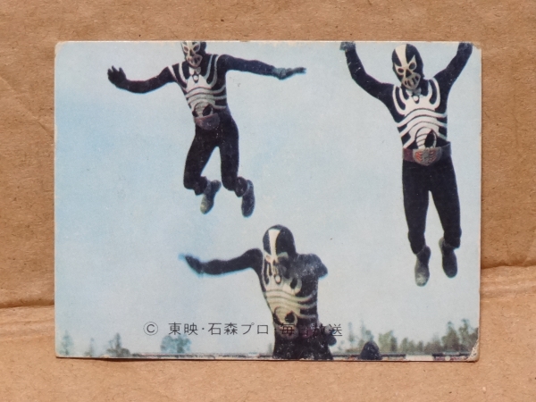 カルビー 仮面ライダーV3カード　199番 大当り　ラッキーカード