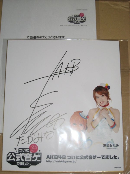 タレントグッズ AKB48 高橋みなみ 直筆サイン色紙 たかみな