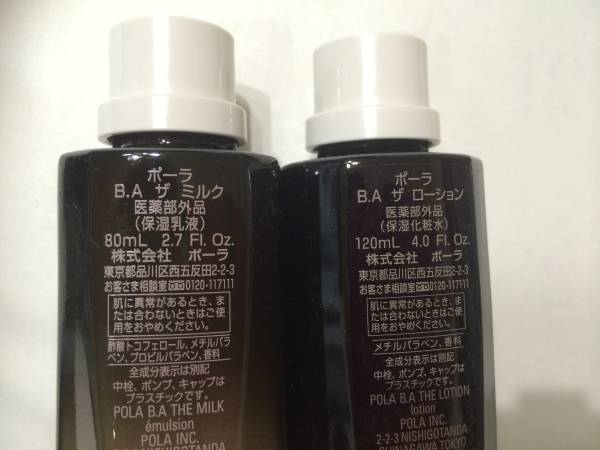 POLA BA ザ ローションS リフィル+ミルクS 本体 新品 B.A ⁄ B.A POLA