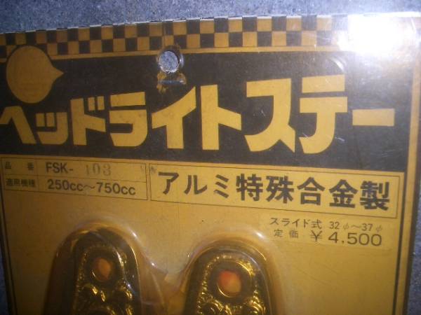 当時フタバライトステー唐草旧車カフェZ2CB750GSKHGTホークFXCB4