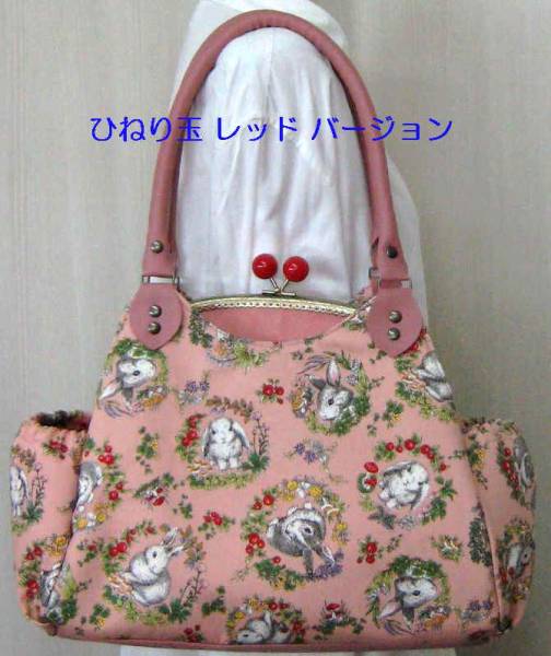 野いちご＆うさぎ　あおりがま口バッグ　オパールピーチ