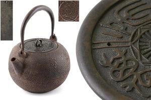 明治38年 福永作 征露紀念 薬莢形 茶入れ 茶壺 錫製 日