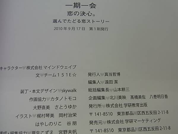 日本の歴史 送料無料$$ 学研 一期一会シリーズ 他1冊 計15冊セット 角川まんが学習シリーズ 全15巻 箱付き 角川まんが学習シリーズ