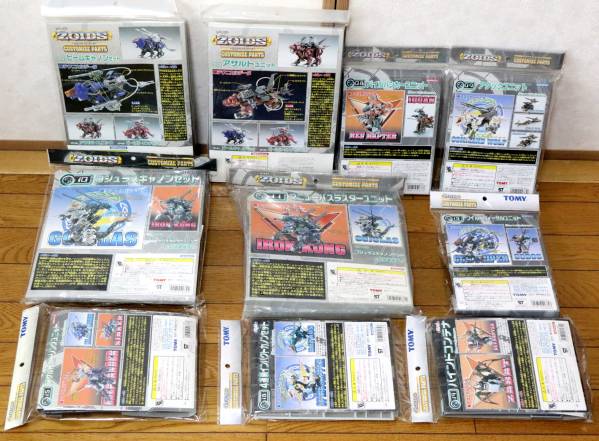 ゾイド カスタマイズ パーツ未開封１０点■01ビームキャノンＳ等_1
