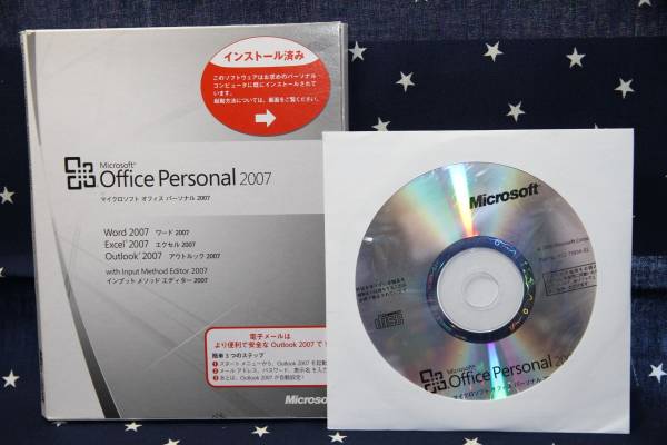 （送料無料）Microsoft Office Personal 2007