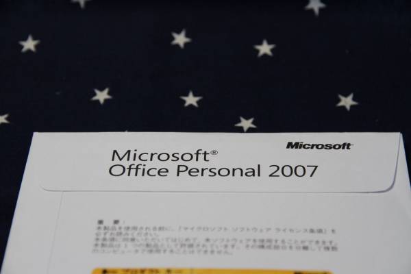 （送料無料）Microsoft Office Personal 2007