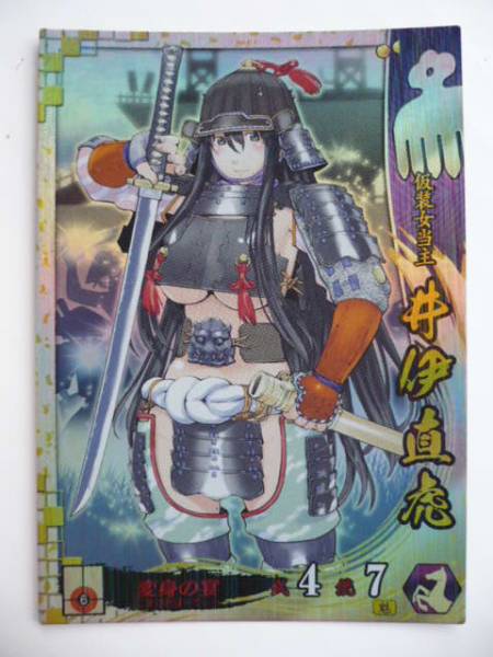 ☆戦国大戦 15XX SS045 (SS) 「井伊直虎」☆(戦国大戦)｜売買された