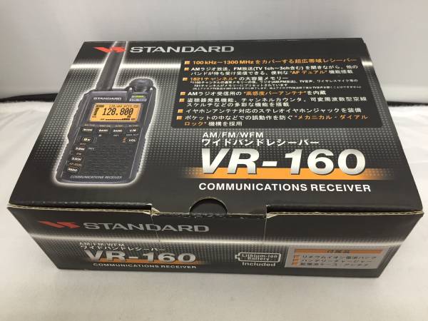 STANDARD ワイドバンドレシーバー【VR-160】 VR-160 【公式通販】