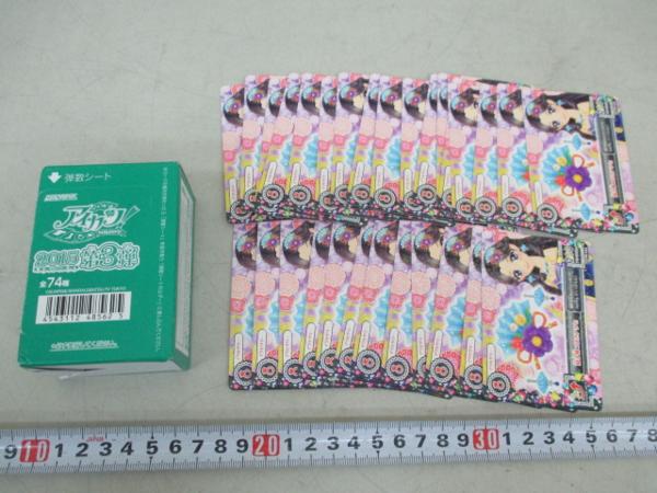 01-407 アイカツ 2015 第３弾 100枚入 バラカード ゲーム 女の子
