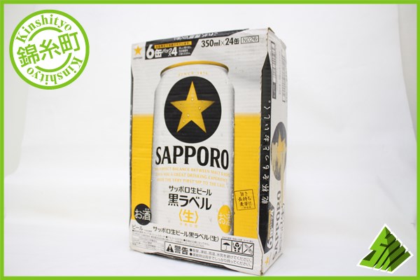●注目! サッポロ 黒ラベル 生ビール 350ml 24本 1ケース N Y1