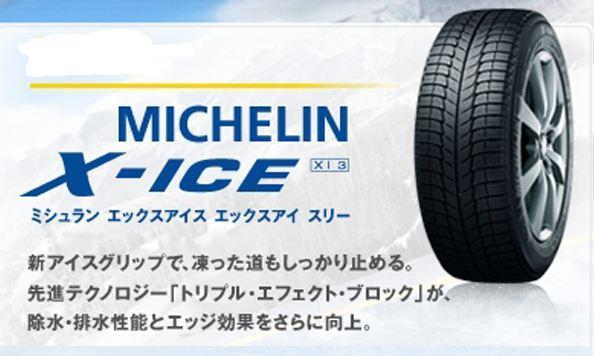 ◇MICHELIN X-ICE XI3 225/50R18 99H XL 4本総額￥79200～ Michelin X