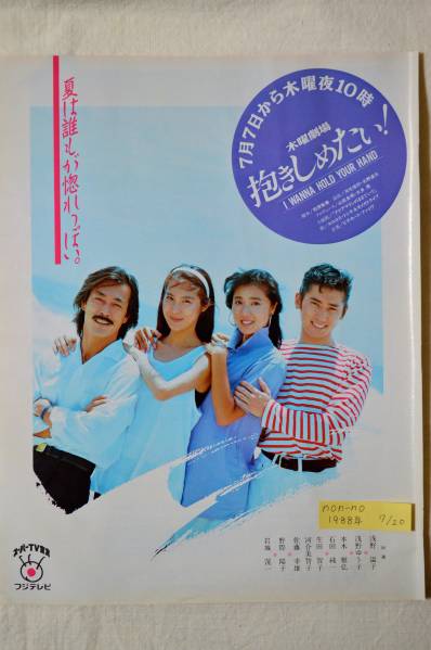 岩城滉一浅野温子浅野ゆう子本木雅弘 切り抜き1枚 19年 Non No タレント 売買されたオークション情報 Yahooの商品情報をアーカイブ公開 オークファン Aucfan Com 岩城滉一浅野温子浅野ゆう子本木雅弘 切り抜き1枚 19年 Non No タレント 売買されたオークション情報 Yahooの商品情報をアーカイブ公開 オークファン Aucfan Com