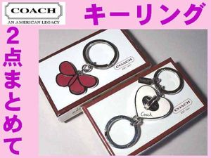 コーチ キーホルダー ハートのYahoo!オークション(旧ヤフオク!)の相場