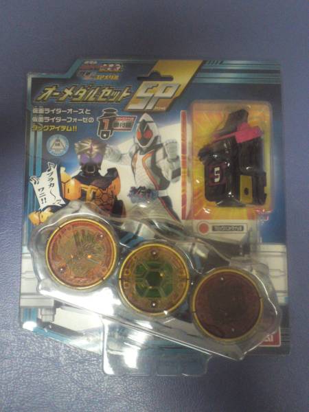 食玩　アストロスイッチ　オーメダルセットSP　ブラカワニ　新品_3