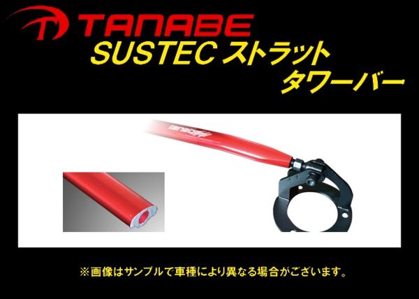 タナベ ストラットタワーバー(Fr) マーク2ブリット JZX110W