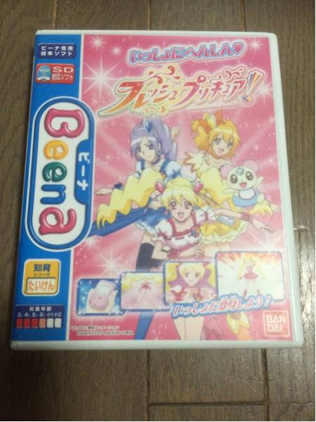Beenaソフト いっしょにへんしん フレッシュプリキュア!(キッズ