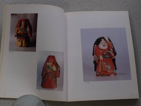 本 森川杜園展 図録 奈良県立美術館