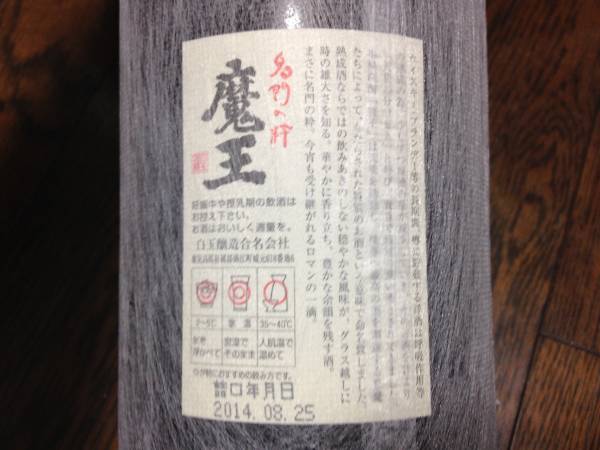 ☆新品未開封 魔王 森伊蔵　1.8L_3