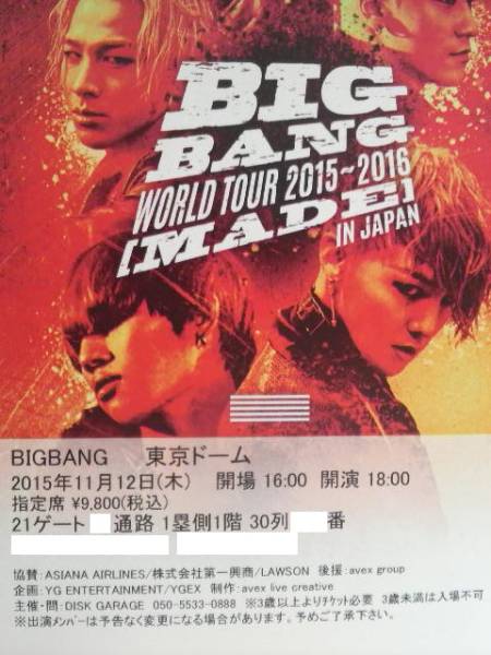 11/12(木) BIGBANG 東京ドーム 1塁側 1階30列 1枚