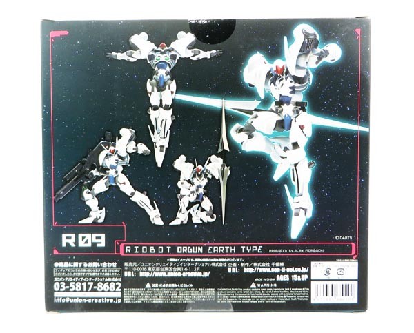 ◇未開封 千値練 RIOBOT オーガン アースタイプ フィギュア
