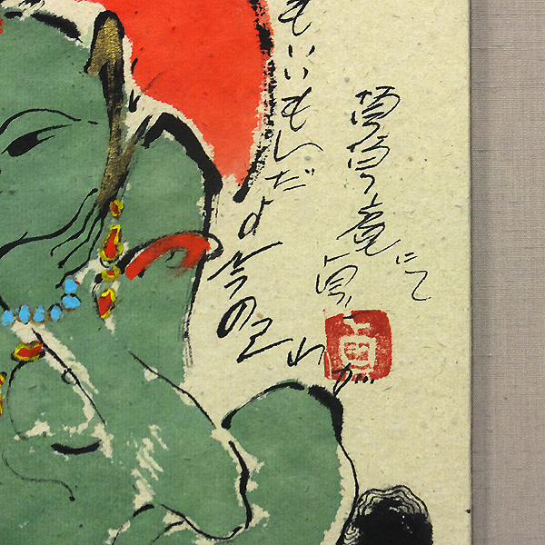 美術品・アンティーク・コレクション 徳永貞一 不二 絵画