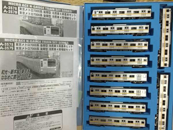 マイクロエース　東京メトロ７０００系　１０両