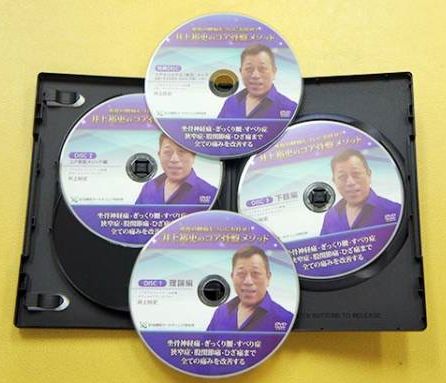 【最新作！】井上裕史の「コア骨盤メソッド」DVD 特典付き