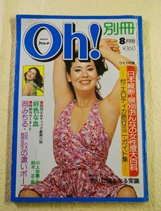 ポケットパンチOH PocketパンチOhのYahoo!オークション(旧ヤフオク!)の相場・価格