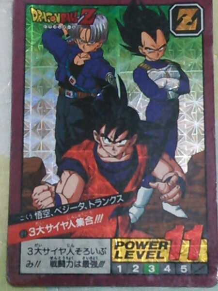 ★ドラゴンボールカードダス No.89 スーパーバトル