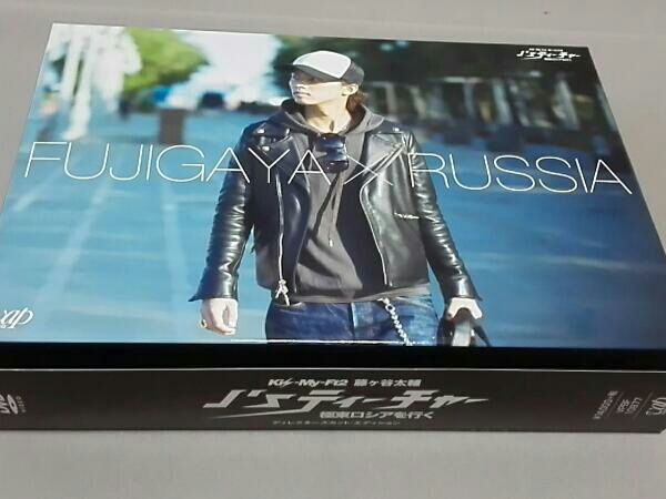 J'sティーチャー Kis-My-Ft2 藤ヶ谷太輔 極東ロシアを行く DVD-B