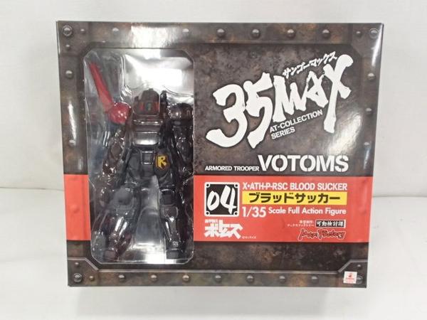 開封MAX FACTORY 1/35 装甲騎兵ボトムズ ブラッドサッカー[梱0.1 装甲