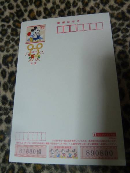 H.28年 ディズニー 年賀ハガキ /インクジェット/ 100枚・未使用