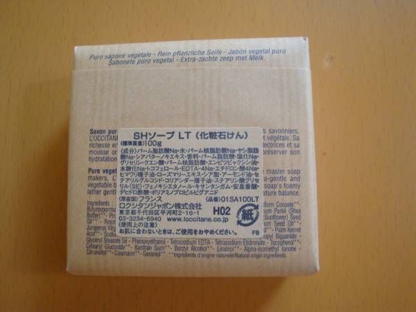 ロクシタン製品　ソ－プ＆シャンプ-_3