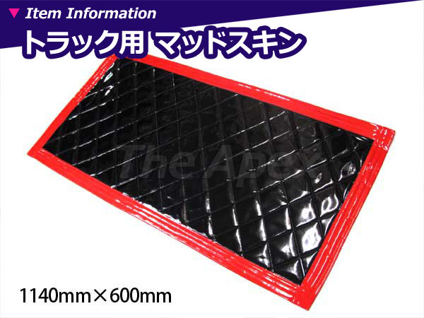 厚手 マットガード 飛び石 泥はね 防止！114cm×60cm ブラック