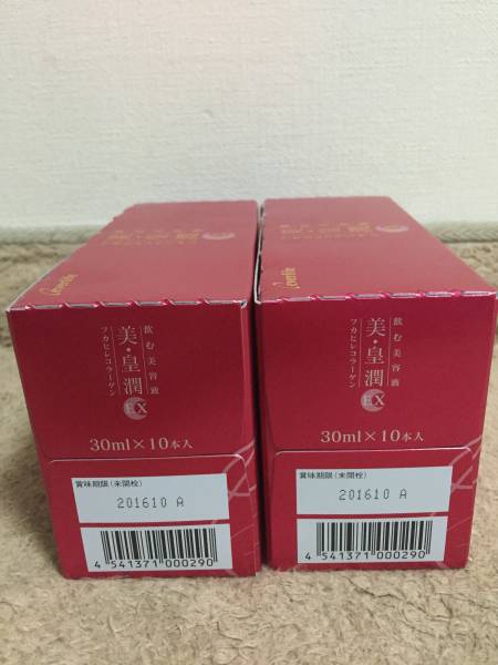 新品 美 皇潤EX ドリンク 30ml×20本 エバーライフ 送料無料
