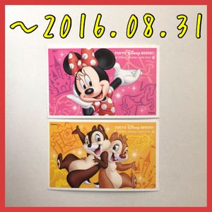 ★混雑時可 東京ディズニーランド or シー パスポート 2枚★