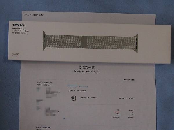 Apple Watch 42mm用　ミラネーゼループ ★新品未開封★