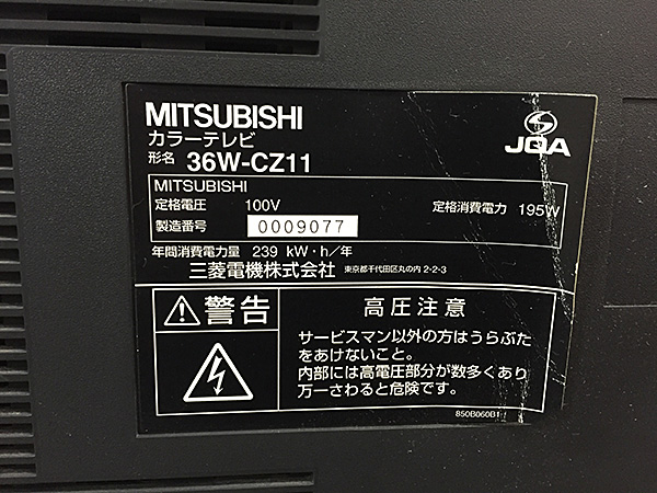 売切り☆三菱 36W-CZ11 フラット36インチHDブラウン管テレビ(32インチ